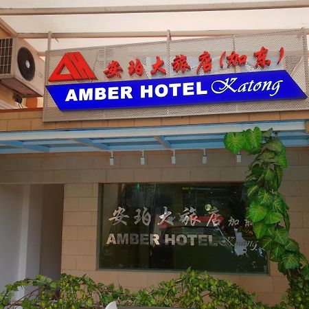 Amber Hotel Katong Singapur Zewnętrze zdjęcie