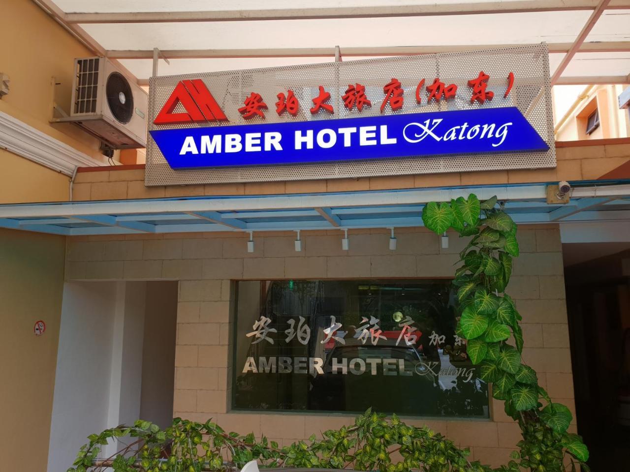 Amber Hotel Katong Singapur Zewnętrze zdjęcie